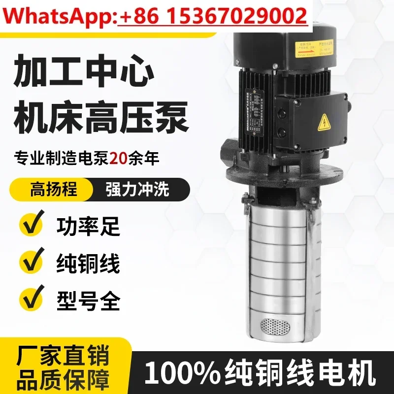 High pressure machine tool water pump multi-stage pump 380v stainless steel three-phase electric pump machine