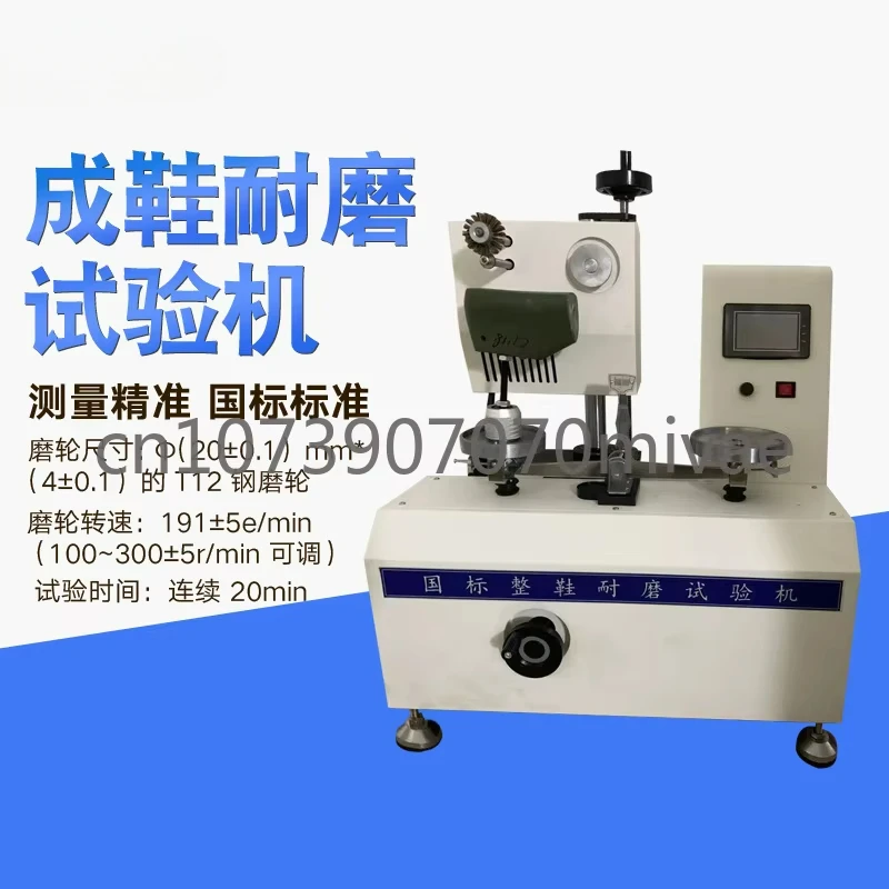 Rubber Sole Tester, Finished Shoe, Plastic Sole, Shoe Test Piece, Abrasion Resistance Tester Tools Simple Operation