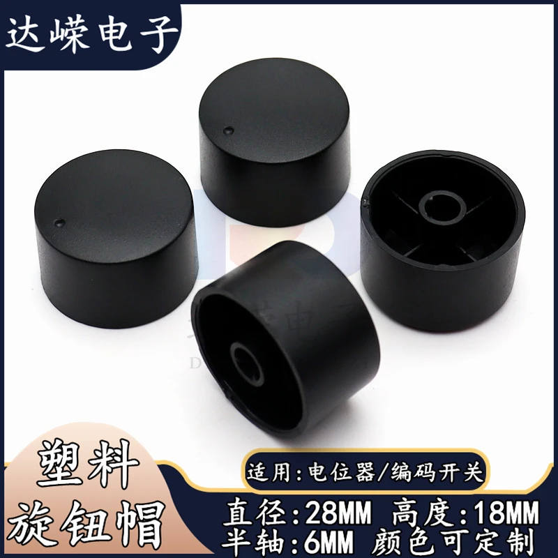 

5PCS 28*18MM Plastic Potentiometer Knob cap Amplifier volume knob cap D Axis Inner Hole 6MM