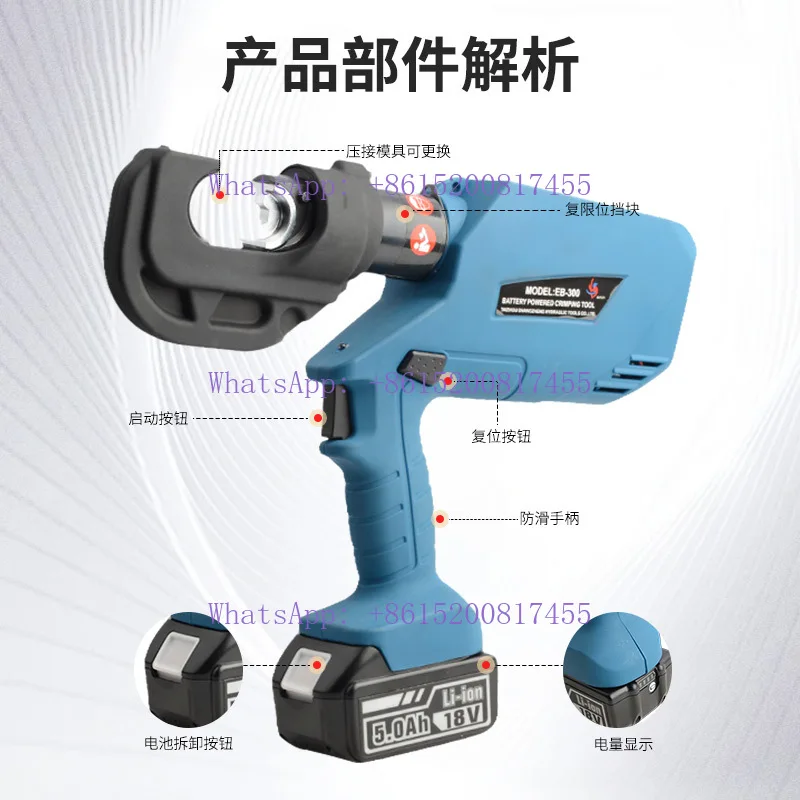 EB-300/400 electric hydraulic pliers 16-300mm2 rechargeable hydraulic crimping pliers crimping pliers