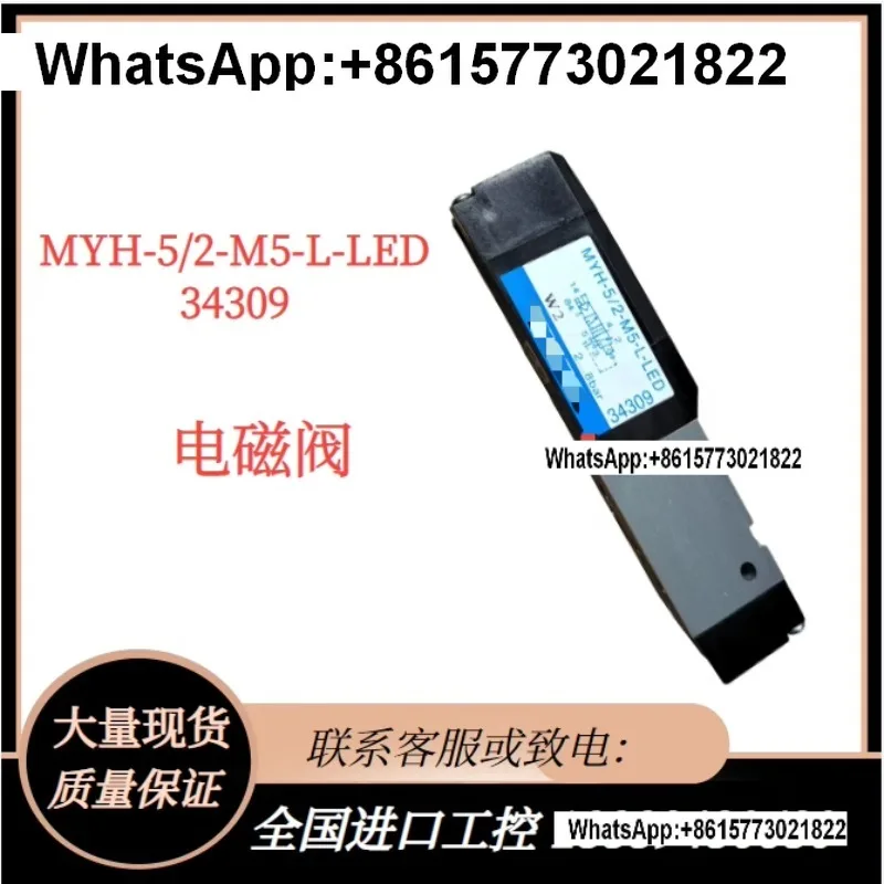 

Для FESTO MYH-5/2-M5-L-LED 34309 34307 34303 электромагнитный клапан