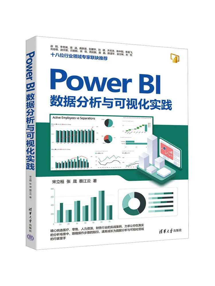book-winshare-power-bi-データ分析と可視化の実践