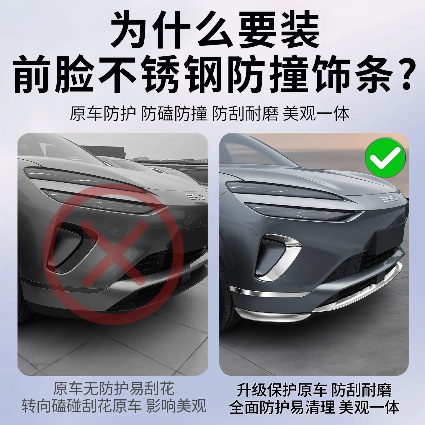 Car Front Bumper Anti-scratch Bright Trim Strip Corner Protector Exterior Accessories For BYD Hiace 06EV DMI