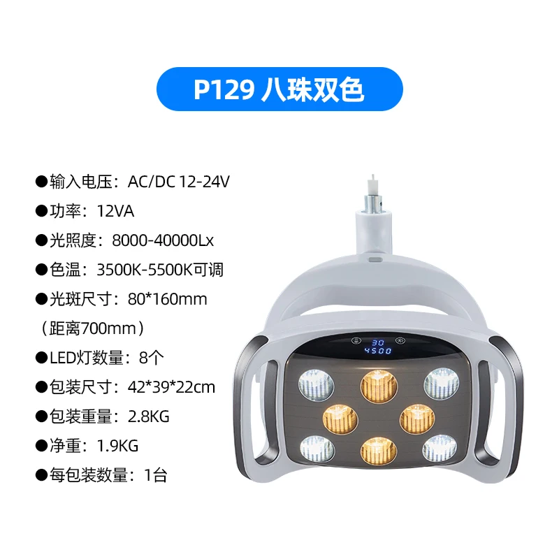 

Universal Smart Sensor Dental Oral Lamp, Dual Color Temperature LED Surgical Light, 22/26mm Interface, Adjustable 3500-5500K