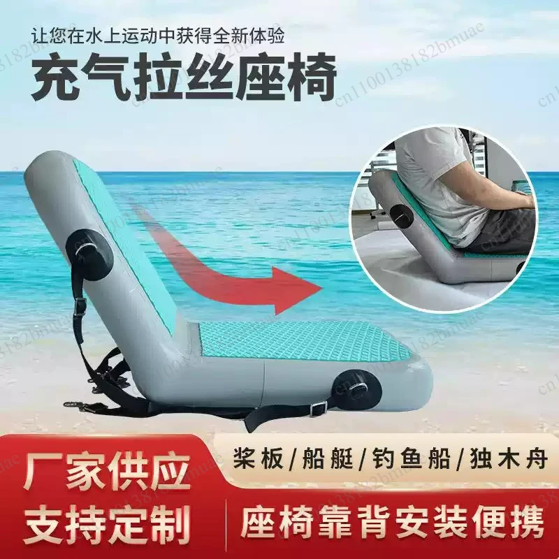 Inflatable Brushed Seat Cushion, Surfboard SUP Paddle Board Seat, Portable Folding