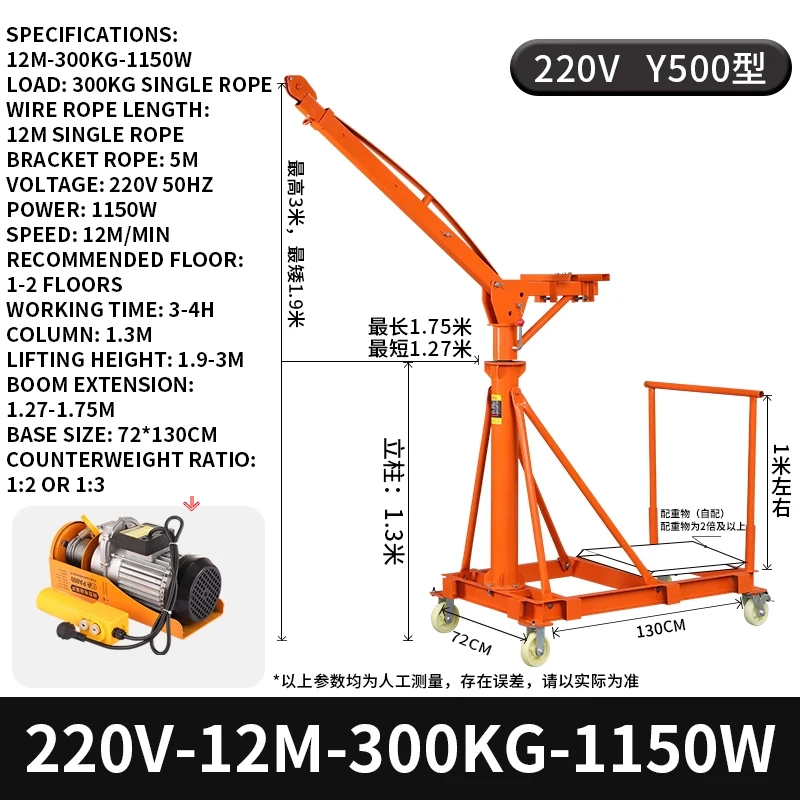 เครนมือถือ Y500 เครนขนาดเล็กในครัวเรือน 220V เครนแบบเคลื่อนย้ายได้สี่ล้อ Telescopic Crane ลิฟท์ล้อ