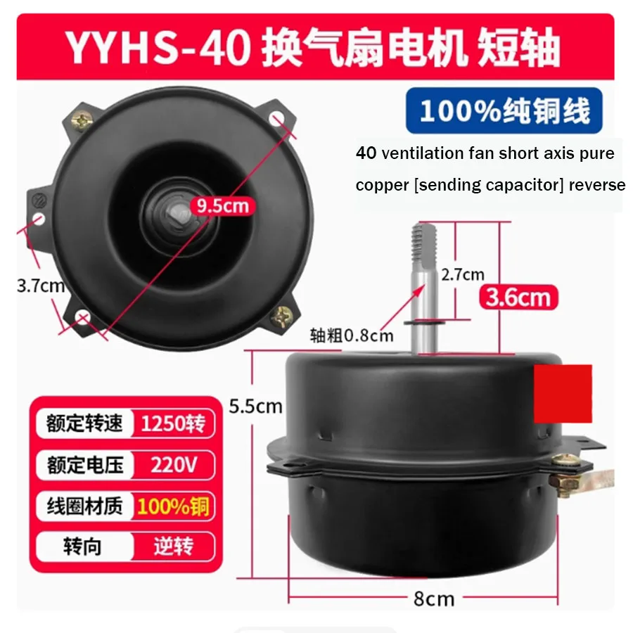 Ventilation fan motor YYHS-40/Yuba ventilation fan motor/3-wire exhaust fan motor short axis long axis
