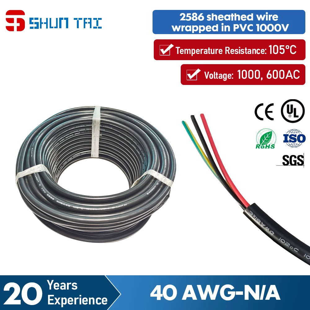 

1000V Cable UL2586 PVC Sheathed Wire Multiple Core Flexible Electrical Wire Line for Machinery Sheathing Protection