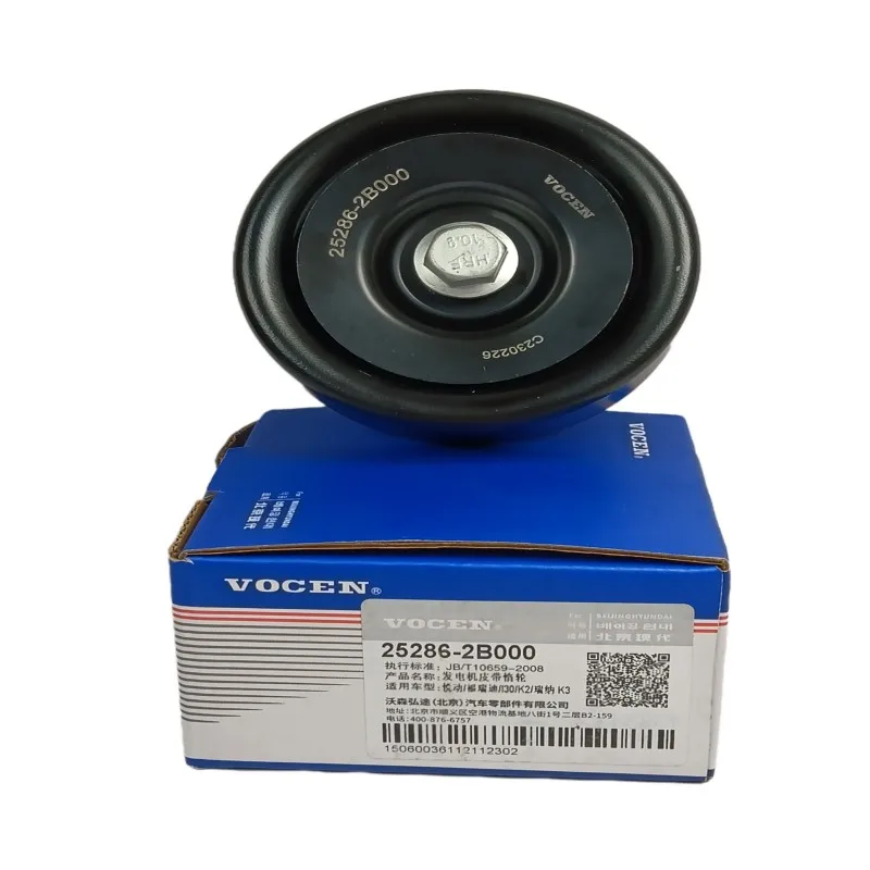 

Brand New 252862B000 25286-2B000 Generator Belt Transition Wheel Suitable for Hyundai New Santa FE Kia Models