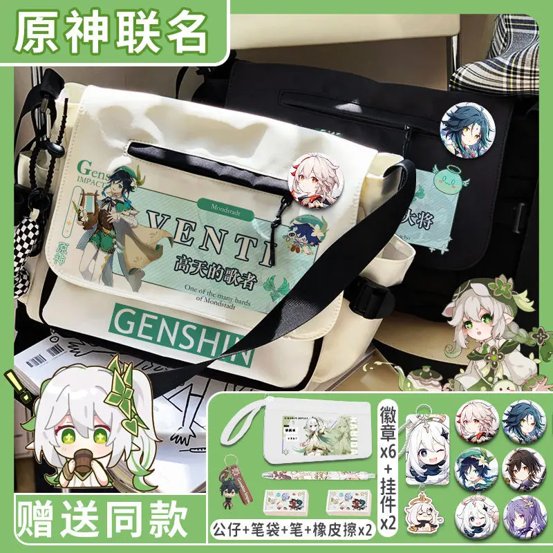 Genshin Impact Merchandise Single Shoulder Raiden Shogun Keqing Male Female Elementary School Student Large Capacity Canvas
