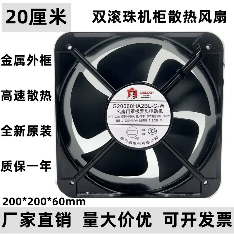 

Cooling Fan for Delixi G20060HA2BL-CW 220V