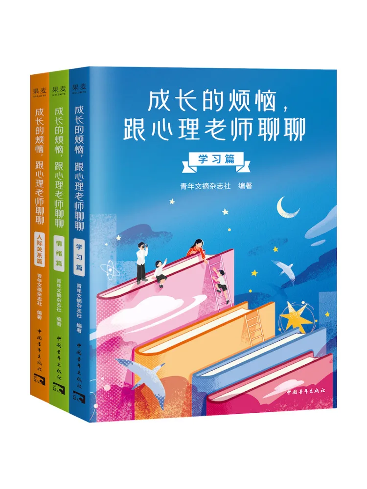 

Book-Winshare Growth Troubles Set All 3 Volumes