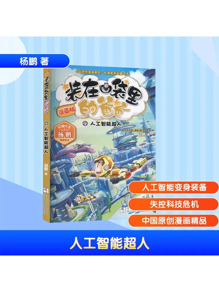 

Книга-Winshare Искусственный интеллект Супермен