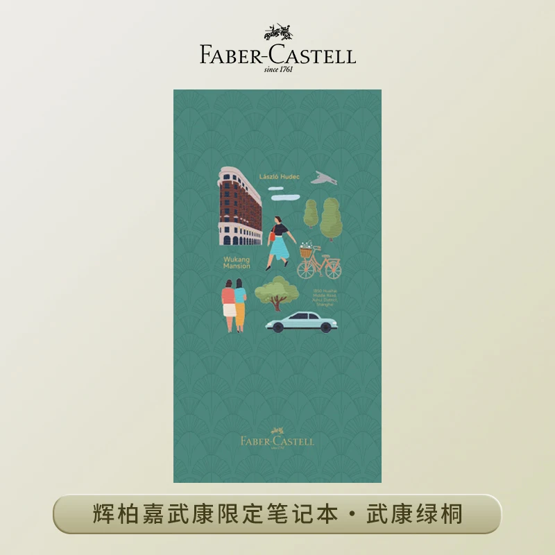 Faber-Castell Wukang Color Edition TN Notebook – Journal portable à couverture en feuille d'or avec Wukang Building Collab