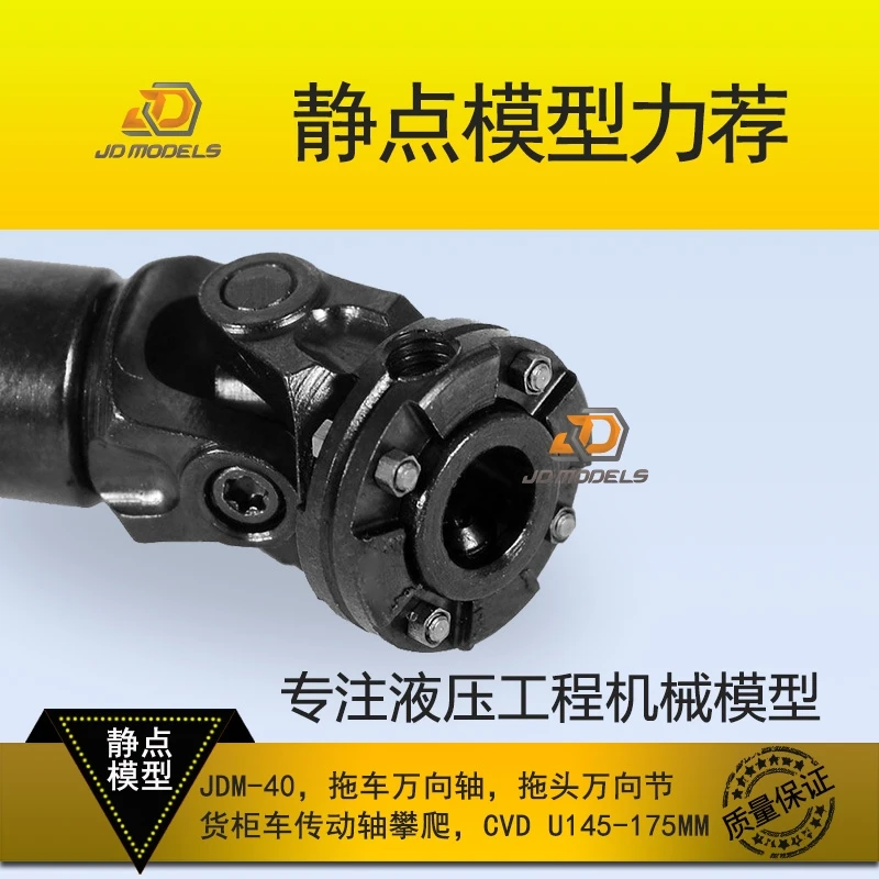 1:14 Trailer Drive Shaft Climbing Cvd, Flange Version 145-175, Jdm-40 Suitable For Tamiya Lesu Lxy Scaleclub Model