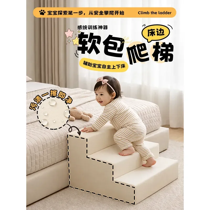 Baby soft package ladder, baby bed climbing ladder, indoor sensory integration training climbing frame, early education