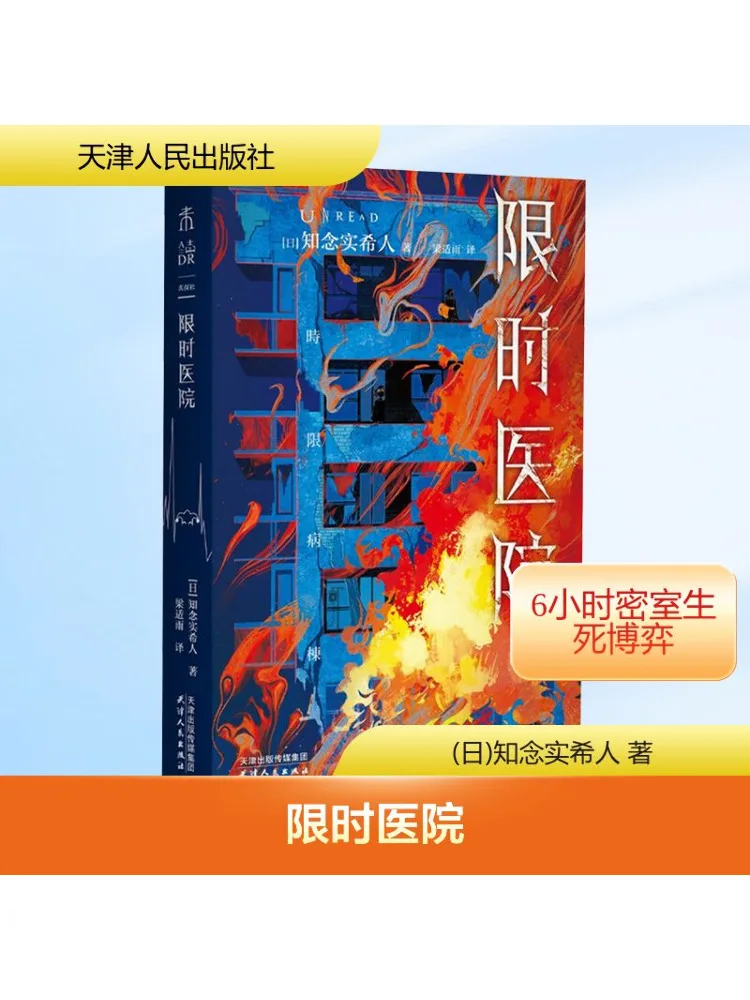 

Book-Winshare Limited Time Hospital