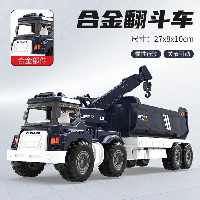 Nieuwe Speelgoed Legering Front Inertie Auto Kraan Graafmachine Dump Auto Trailer Model Kinderen Speelgoed Verjaardagscadeau B188