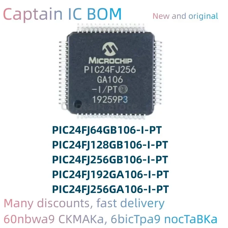 

5PCS PIC24FJ192GA106-I/PT PIC24FJ256GA106-I/PT PIC24FJ64GB106-I/PT PIC24FJ128GB106-I/PT PIC24FJ256GB106-I/PT TQFP64