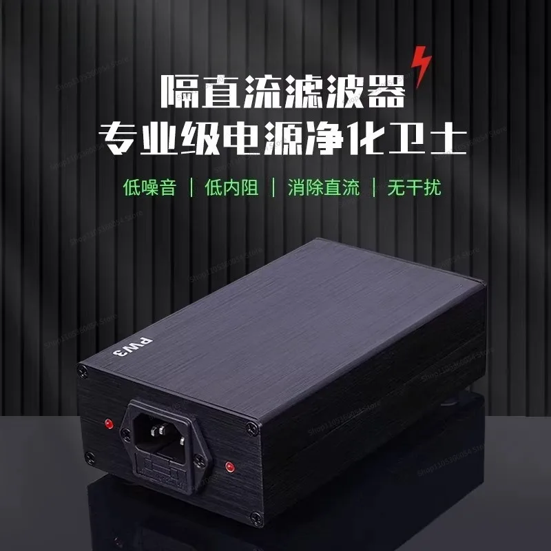 For PW3 Mains DC Filter, Purifier, Eliminate The Humming of The Transformer 2000W