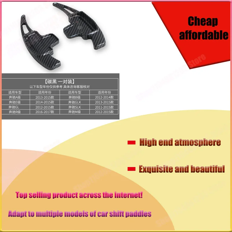 

For Mercedes-Benz Carbon Fiber Shift Paddle E-class M-class GLK A-class B-class Steering Wheel Paddle Interior Modification
