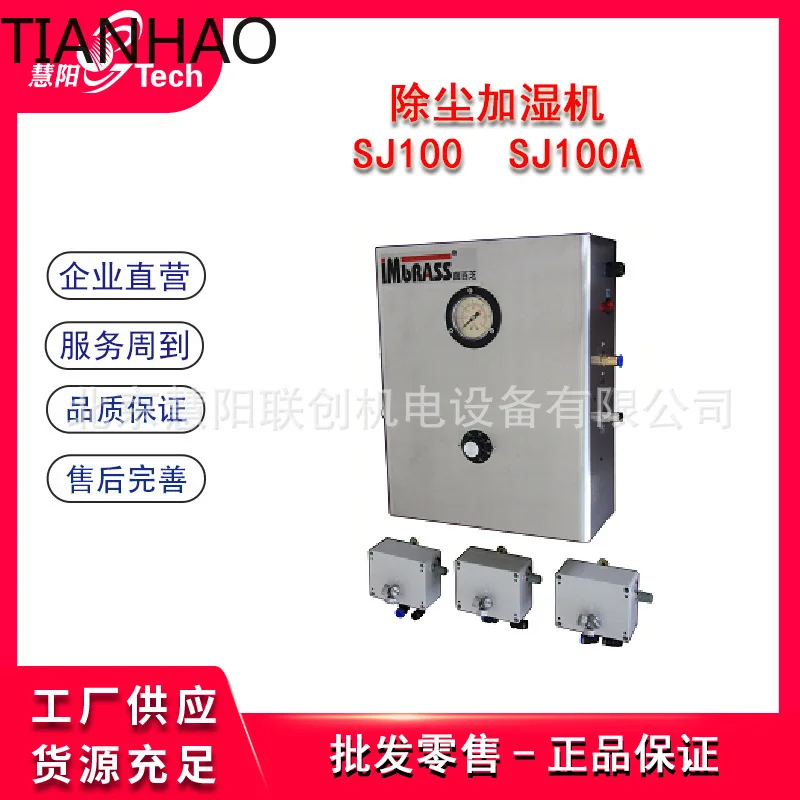 Yinbaizhi Wall Mounted Dust Collector and Humidifier for Car Detailing Dust Removal and Humidification GB680 SJ100A