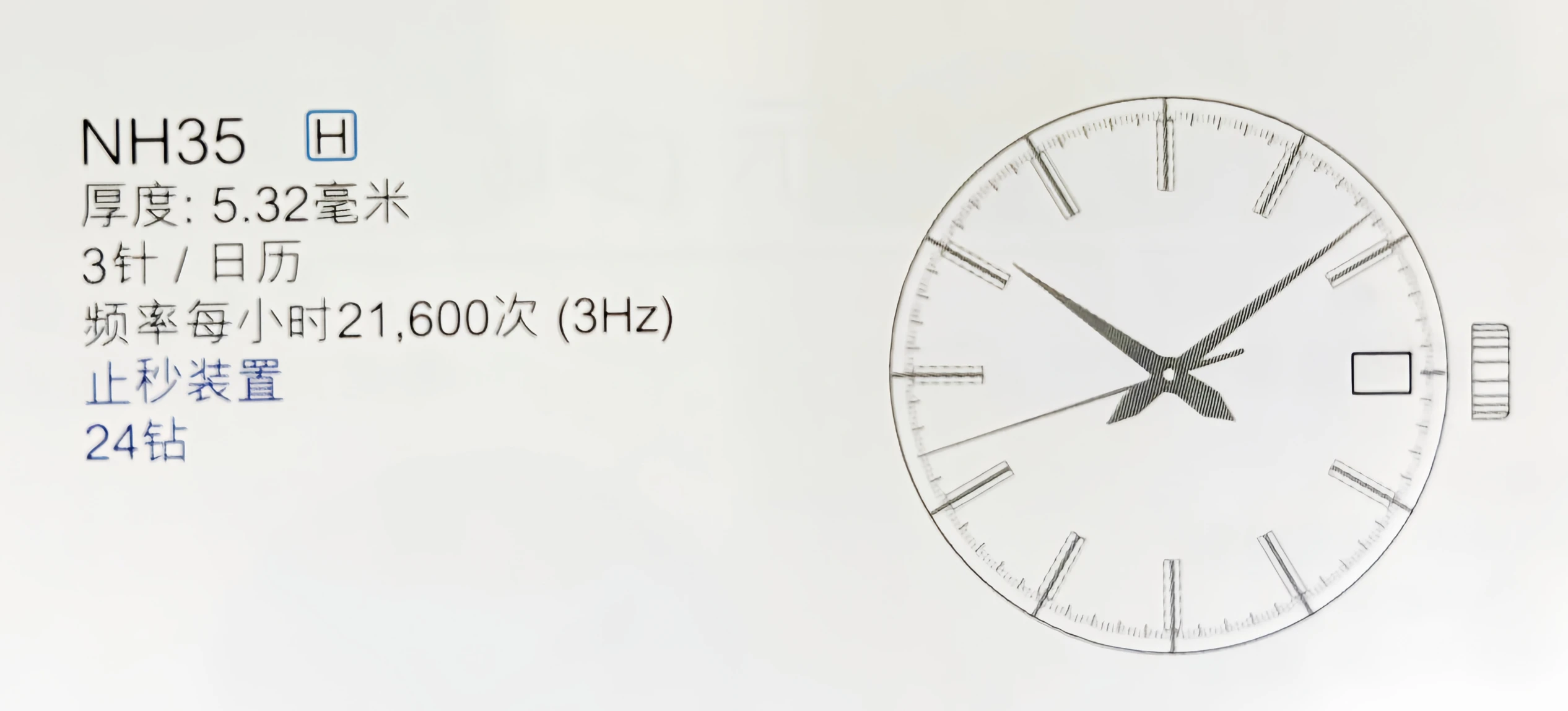 Рисунок 5 - Аксессуары для часового механизма Механизм NH35A