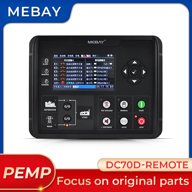 Mebay Original Genuine DC70D-REMOTERemote auxiliary machine monitoring module Diesel Generator Set