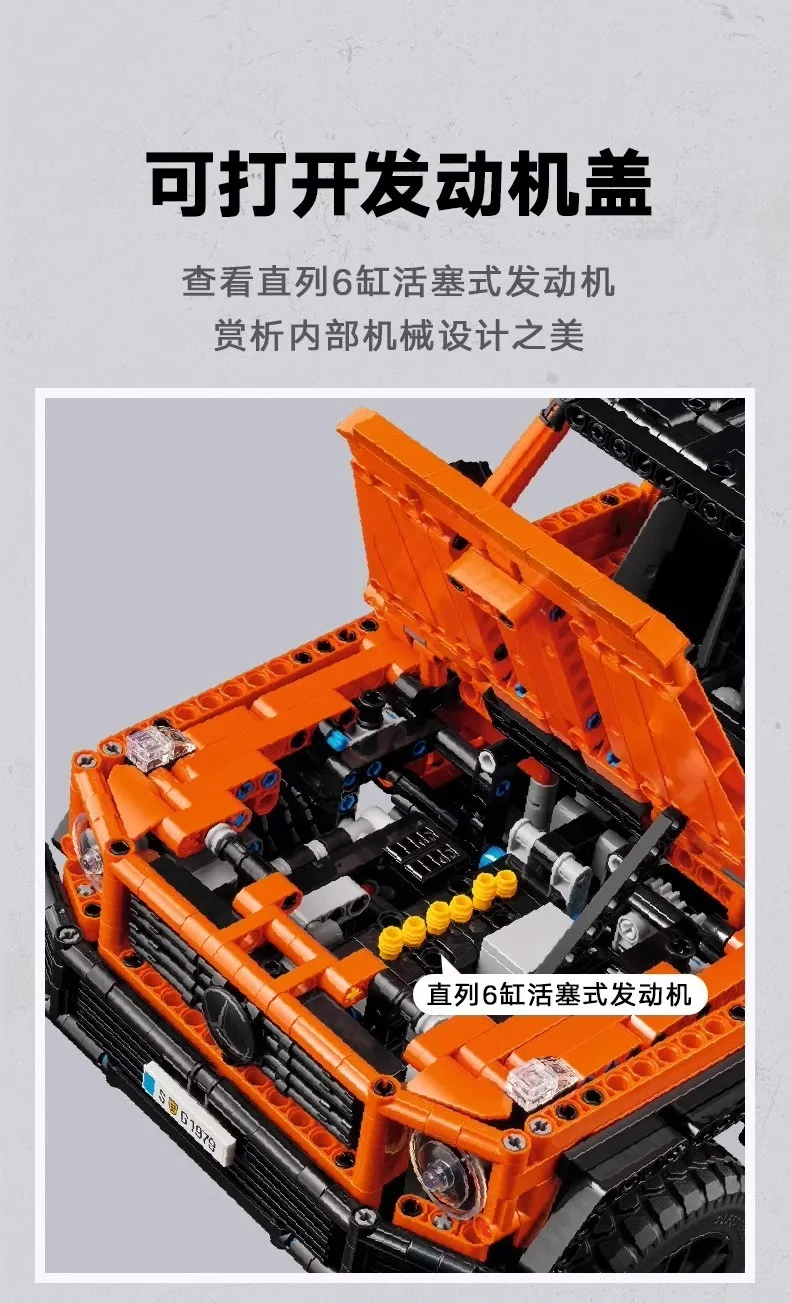 소년들을 위한 기계 시리즈 오프로드 차량 조립 블록 장난감 선물