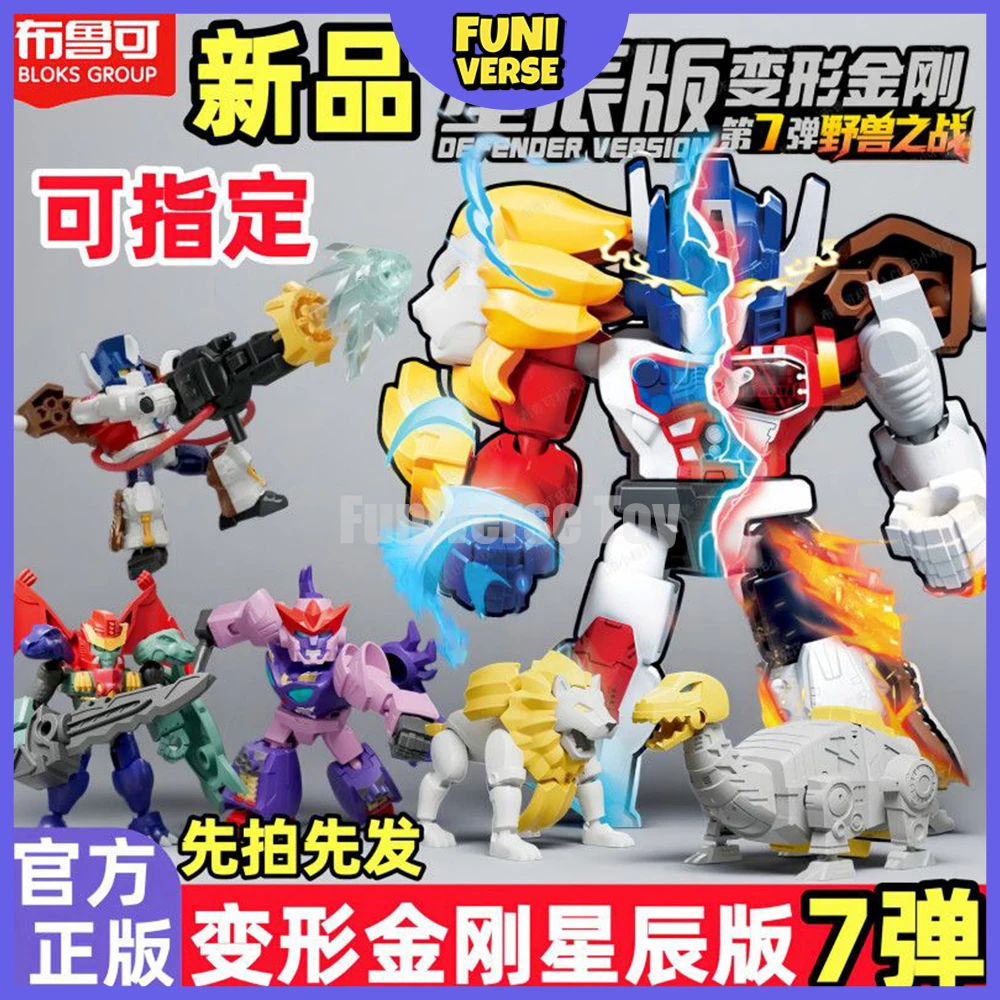Новые фигурки Blokees Blind Box Transformers: версии Defender 1/2/3/4/5/6/7, Mystery Box — Оптимус Прайм, Мегатрон, Айронхайд, Тандеркраббер