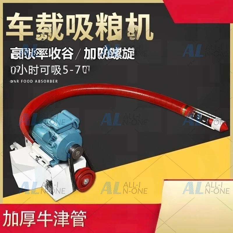 grain suction machine, small wheat, corn loading, grain harvesting and conveying grain pumping machine, fully automatic feeding