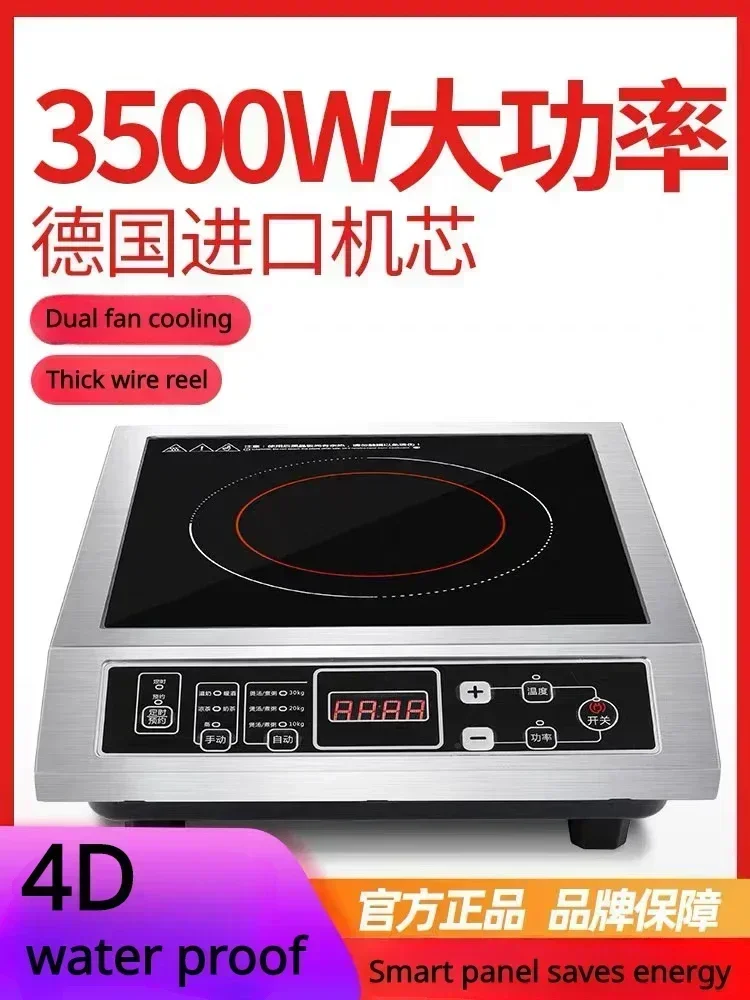 

High-power induction cooker 3500W commercial stainless steel induction cooker household stir-fried battery stove flat 220V