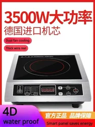 High-power induction cooker 3500W commercial stainless steel induction cooker household stir-fried battery stove flat 220V