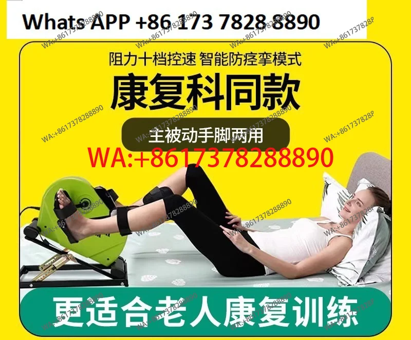 Electric rehabilitation machine Upper and lower limb training equipment Elderly people lying in bed Hand leg bicycle Walking