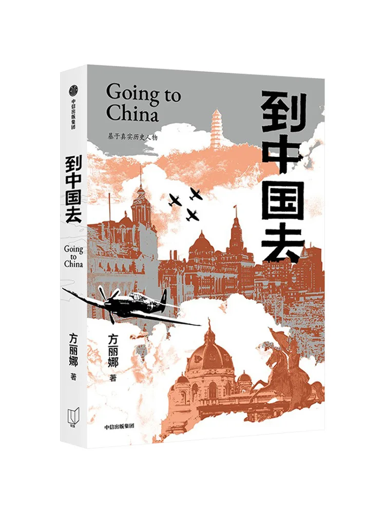 

Book-Winshare Go To China