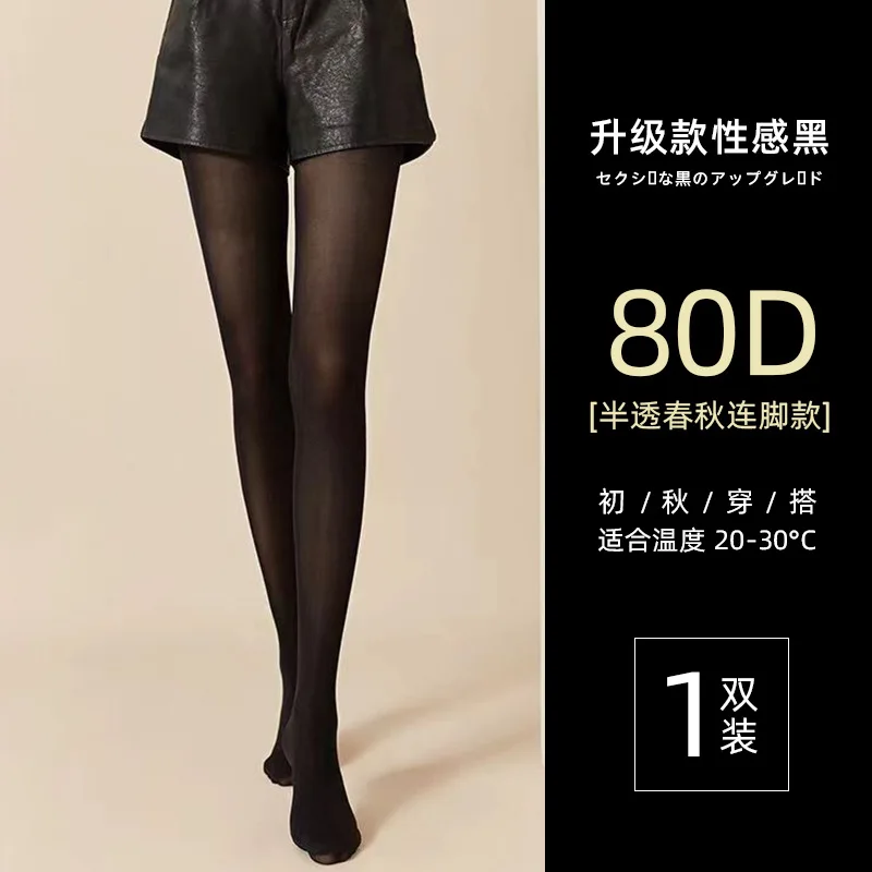 Modische Hochwertige Elastische Blickdichte Strumpfhosen für Damen Einfarbige Sexy Leggings Frühling Herbst Schwarze Strümpfe – Detail 1