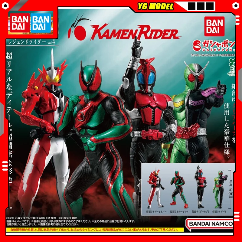 Bandai Kamen Rider Adventure Action Figures Model ZZZ Saber W Masked Rider Kabuto Gashapon Ball HG Series 04 Ornament Original