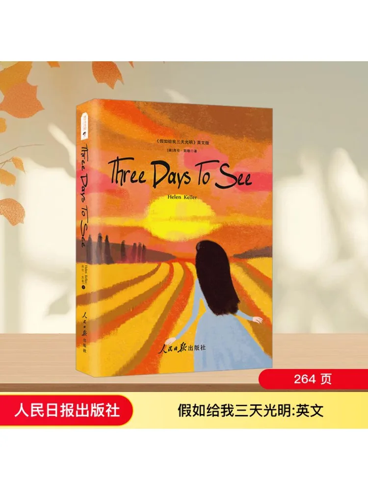 

Книга-Winshare «if You Give Me Three Days Of Light» английская версия