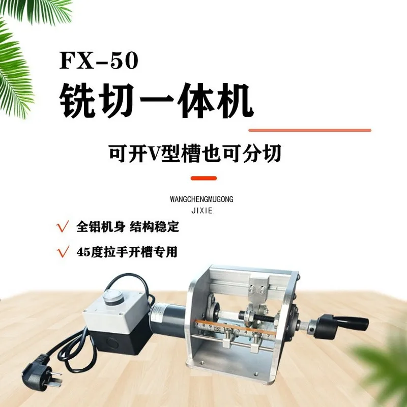 Woodworking Mini Splitting Hardware 50/70 Portable Manual Wide Edge Band Strip Slitting & Cutting Processing Unit