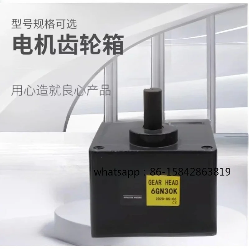 5GN/GU 6GN/GU 7GU Gearbox/ AC Speed Regulating Gear Motor Special Reducer