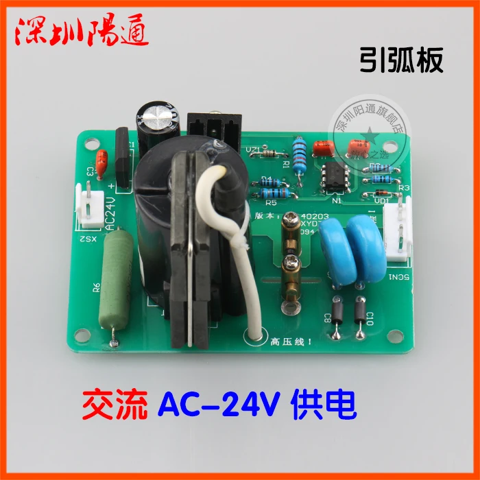 AC 24V Power Input High Frequency Board Arc Ignition Board Plasma Argon Arc Welding Modification Repair and Replacement Parts