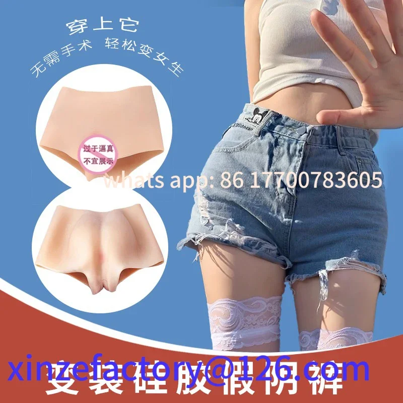 Customizable dummy silicone fake yin pants can be inserted and urinated CD cross-dressing