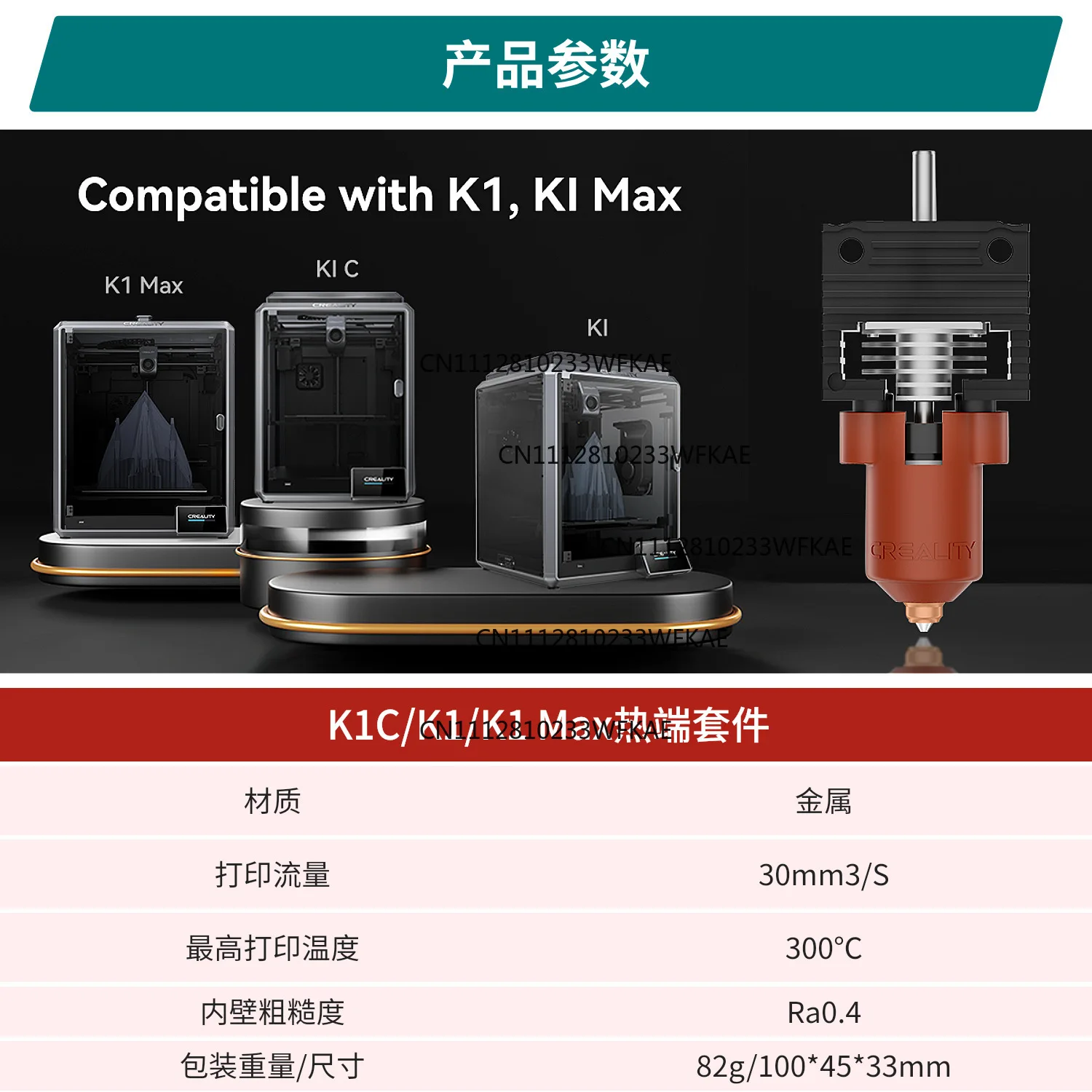 Suitable for Creative K1/K1Max K1C Integrated Nozzle Printhead Upgrade Extrusion Hot End Kit 3D Printer Accessories