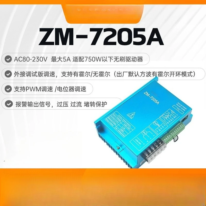 ZM-7205A 310V 고전압 고출력 DC 브러시리스 모터 드라이버 220V AC 최대 5A 1100W BLDC 휴대용 지능형 설정 장치 포함