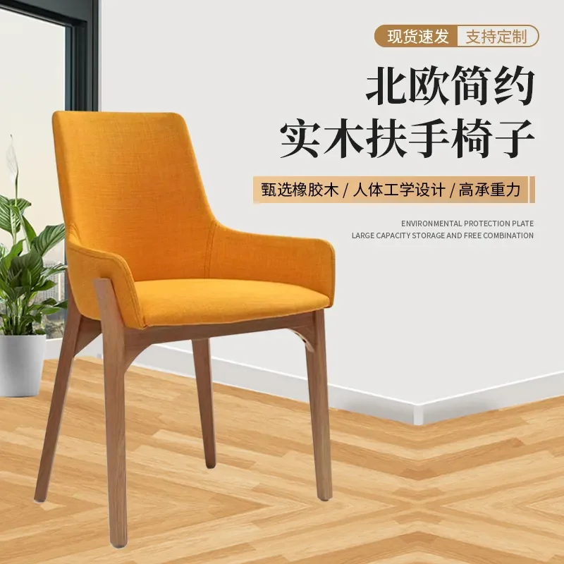 Nordic Simple Solid Wood Chair Modern Study Leisure Dining Chair New Chinese Style Backrest Chair for Home Use Spot
