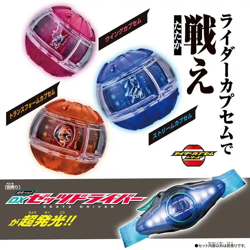Bandai Zzz Zeztz Dx Kamen Rider Dream Capsule Set Action Figure Trasformazione Collegamento Accessori Animazione Modello da collezione