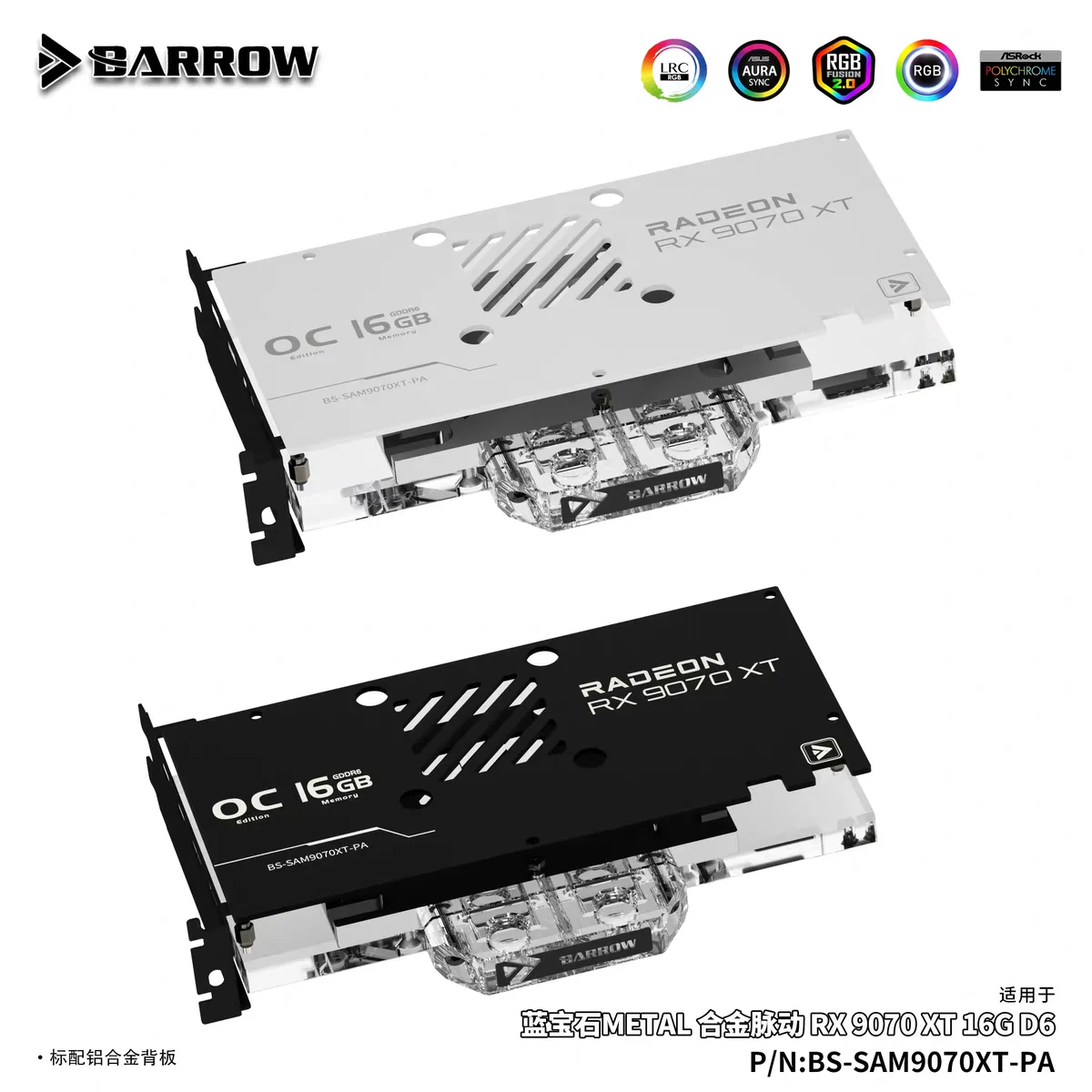 Barrow GPU Water Block For Sapphire METAL Alloy Pulse RX 9070XT 16G D6 Graphics Card Cooler With Backplate,BS-SAM9070XT-PA