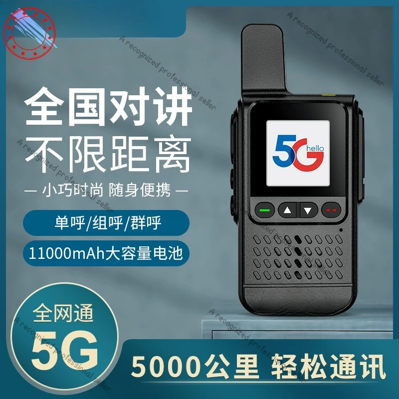

N72 public network card intercom 5000 kilometers construction site outdoor high-power 4G hand intercom foreign trade