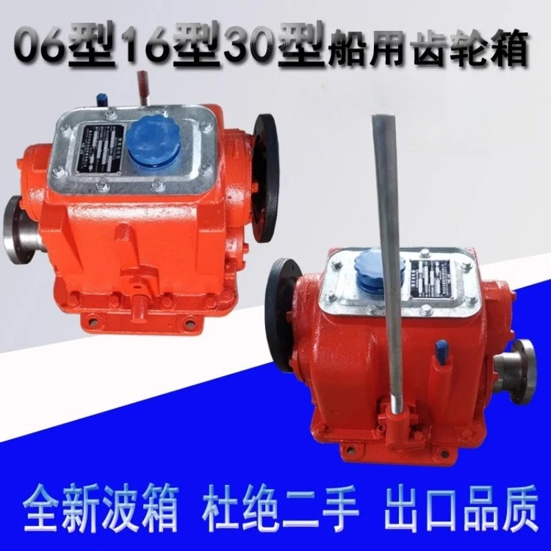 

Marine gearbox 06/16/30 type gearbox 40A marine gearbox