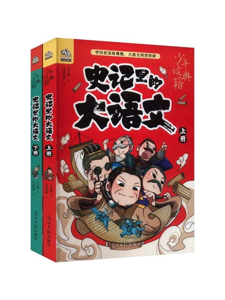 

Book-Winshare The Great Chinese Language in Historical Records 2 Volumes